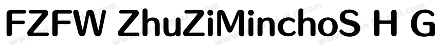 FZFW ZhuZiMinchoS H GB1 0字体转换